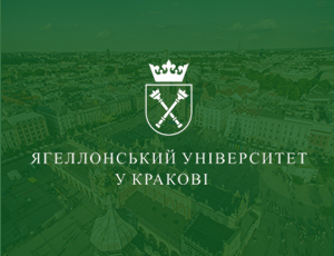 Ягеллонський університет у Кракові